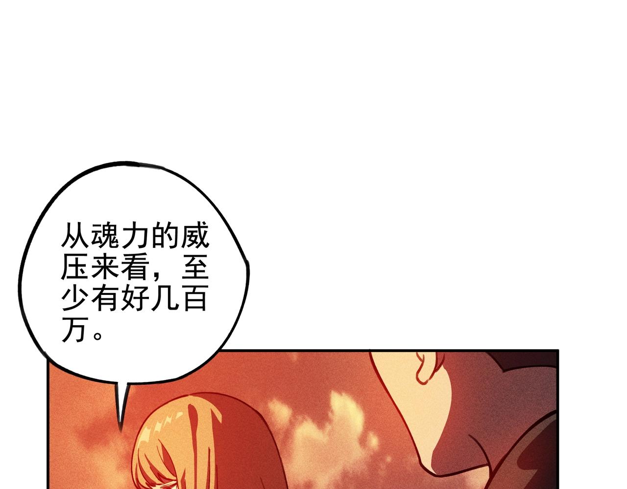 《我在诸界抓恶鬼》第五话 鬼神&鬼将 第9页
