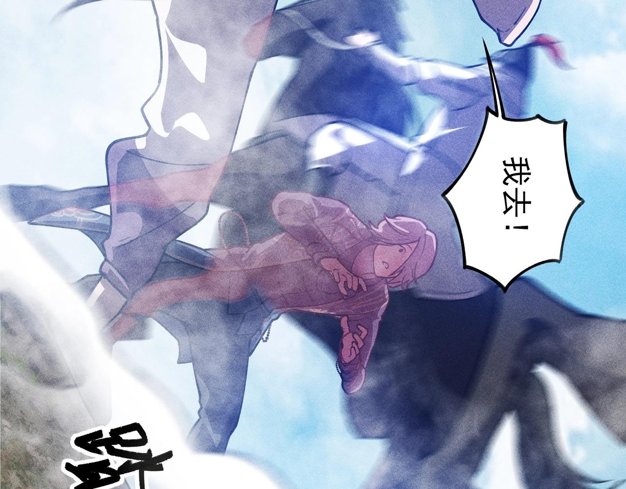 《我在诸界抓恶鬼》第6话 才女&将军 第14页