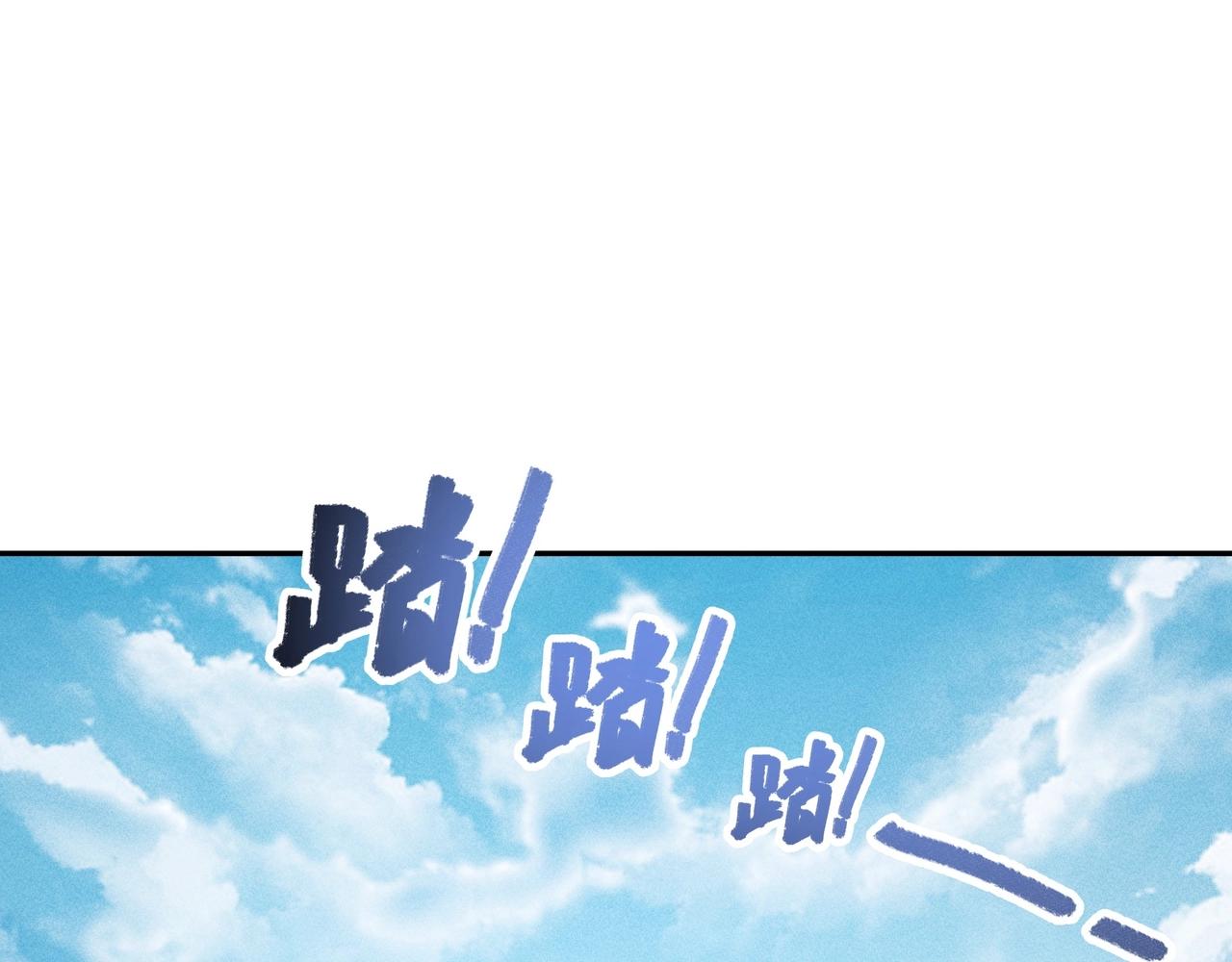 《我在诸界抓恶鬼》第6话 才女&将军 第20页