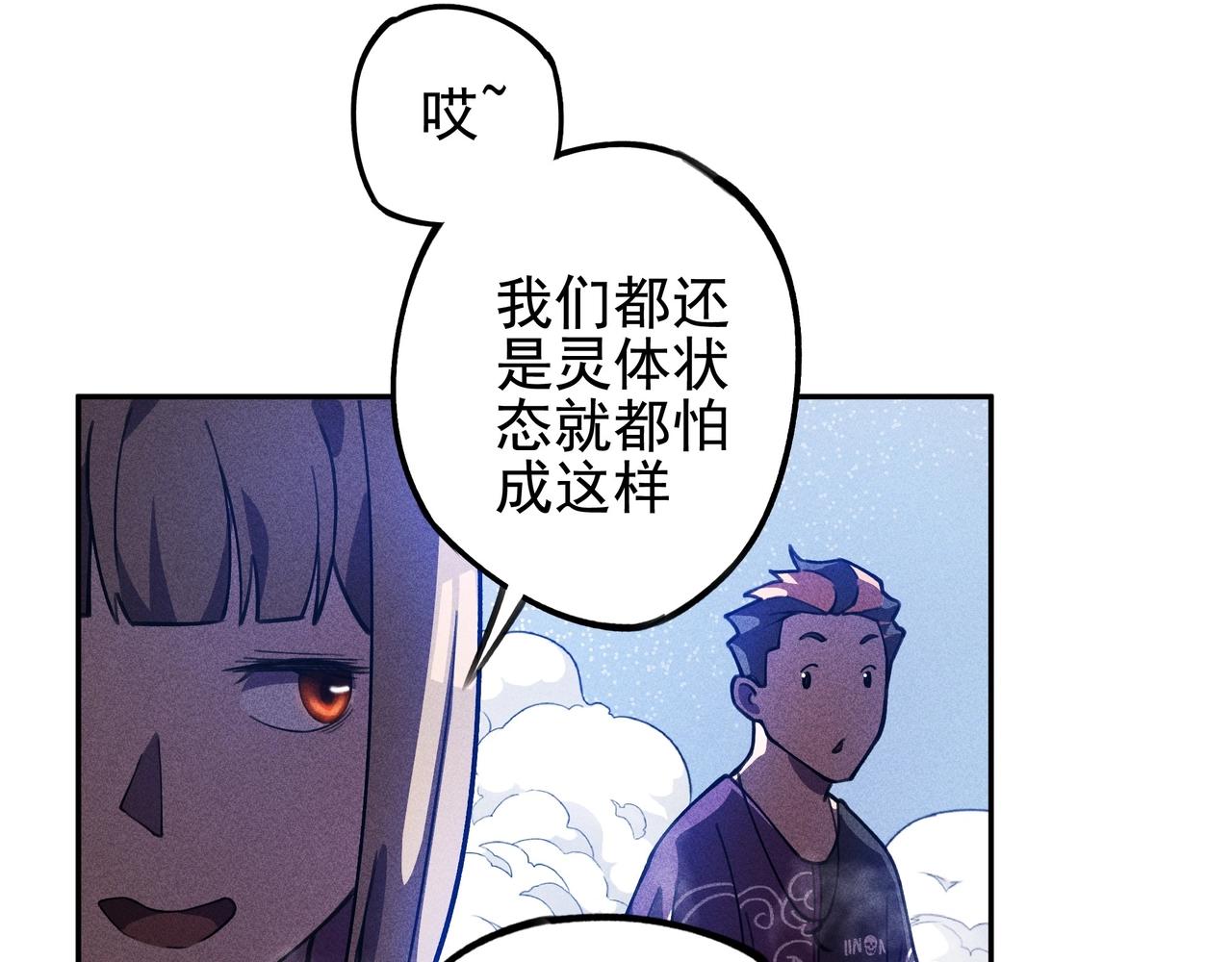 《我在诸界抓恶鬼》第6话 才女&将军 第22页