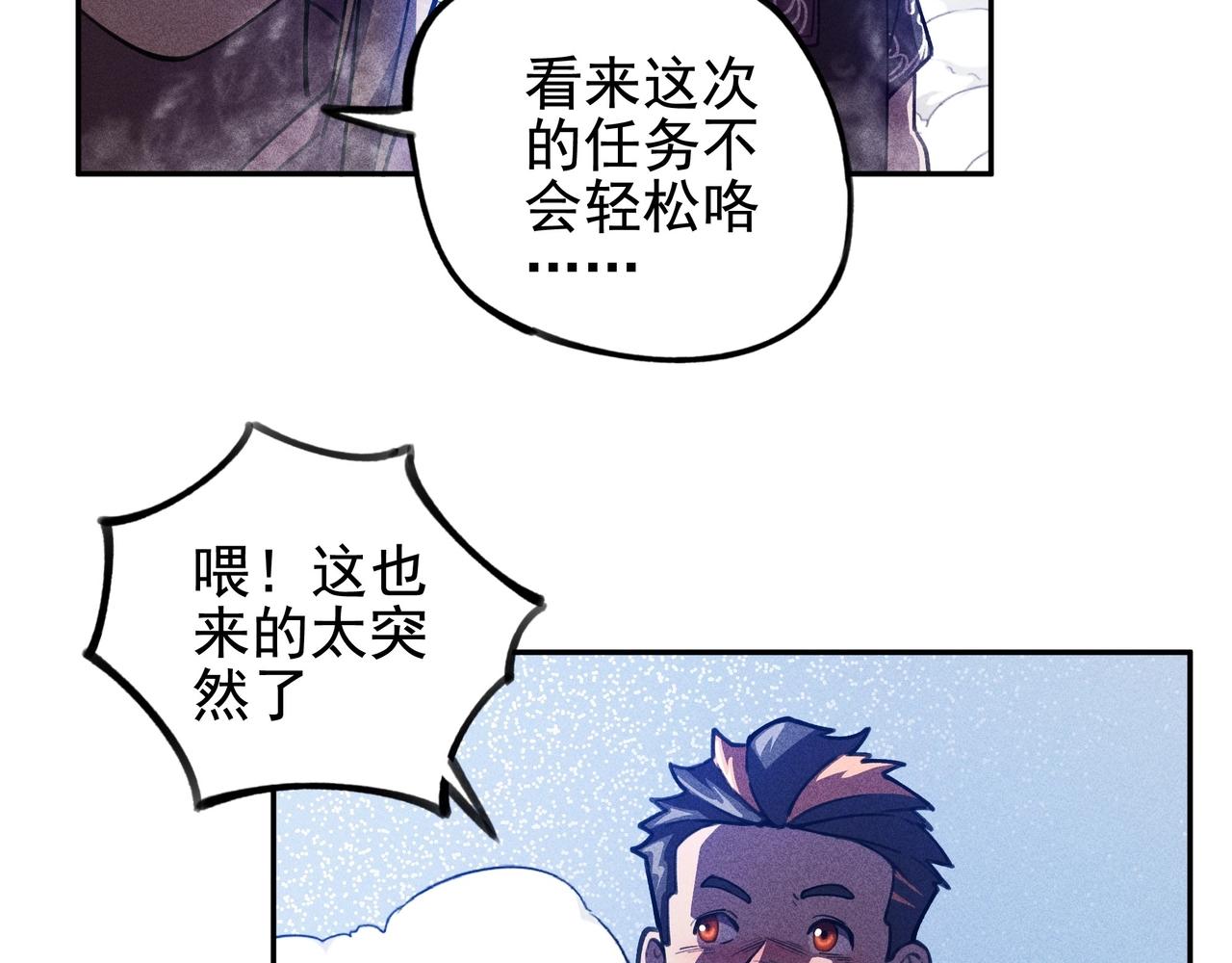 《我在诸界抓恶鬼》第6话 才女&将军 第23页