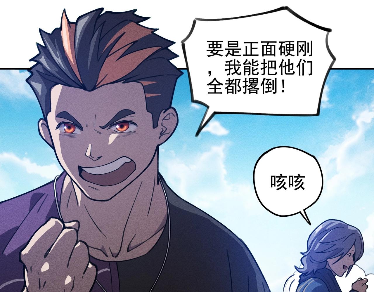 《我在诸界抓恶鬼》第6话 才女&将军 第25页