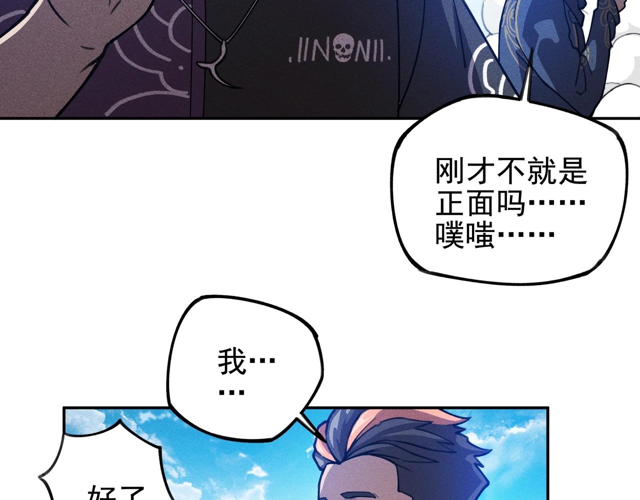 《我在诸界抓恶鬼》第6话 才女&将军 第26页