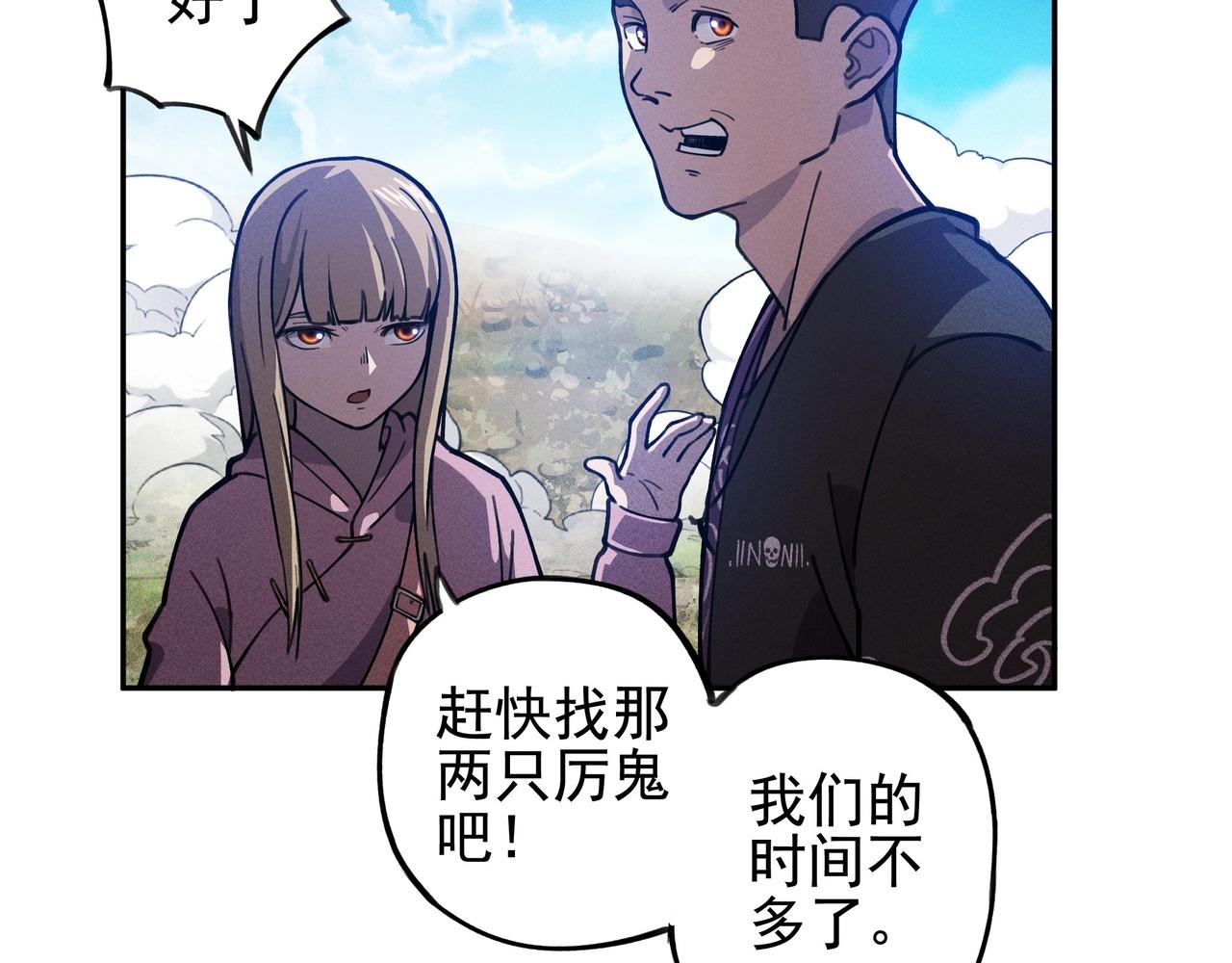《我在诸界抓恶鬼》第6话 才女&将军 第27页