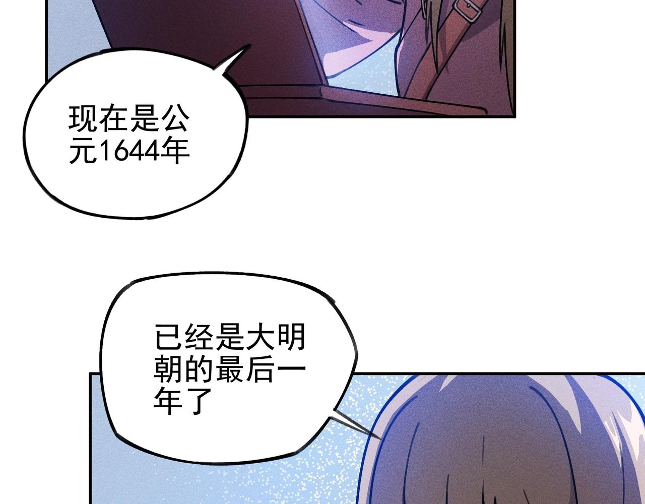 《我在诸界抓恶鬼》第6话 才女&将军 第30页