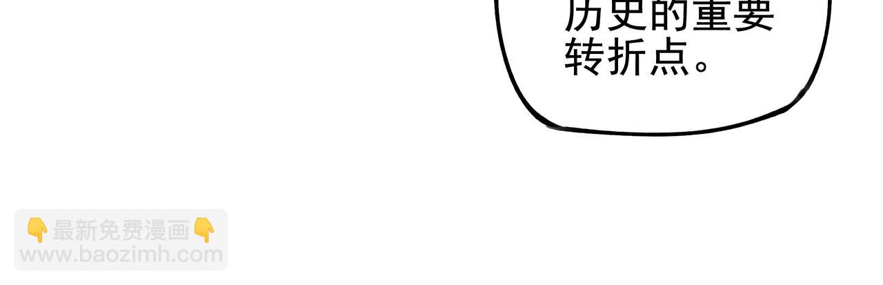 《我在诸界抓恶鬼》第6话 才女&将军 第32页