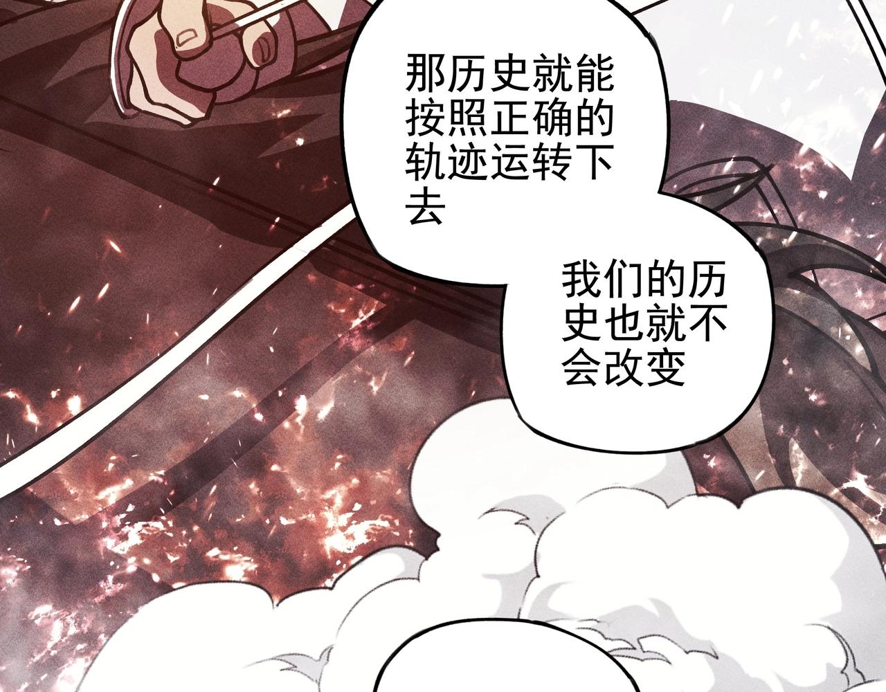《我在诸界抓恶鬼》第6话 才女&将军 第35页