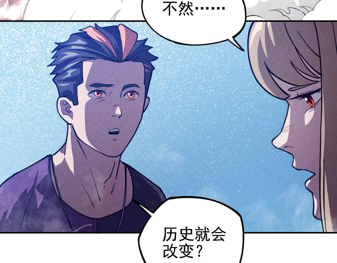 《我在诸界抓恶鬼》第6话 才女&将军 第36页