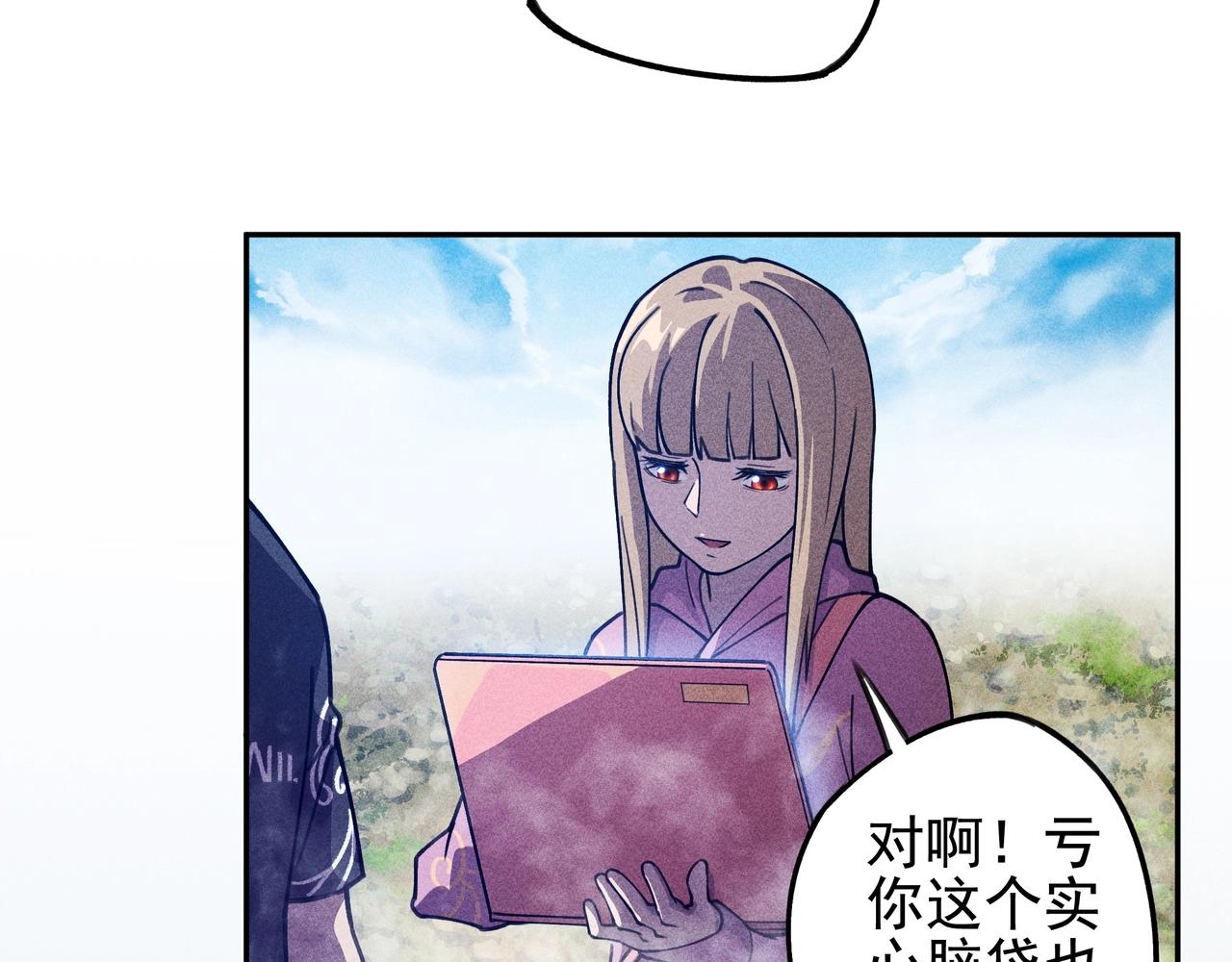 《我在诸界抓恶鬼》第6话 才女&将军 第37页