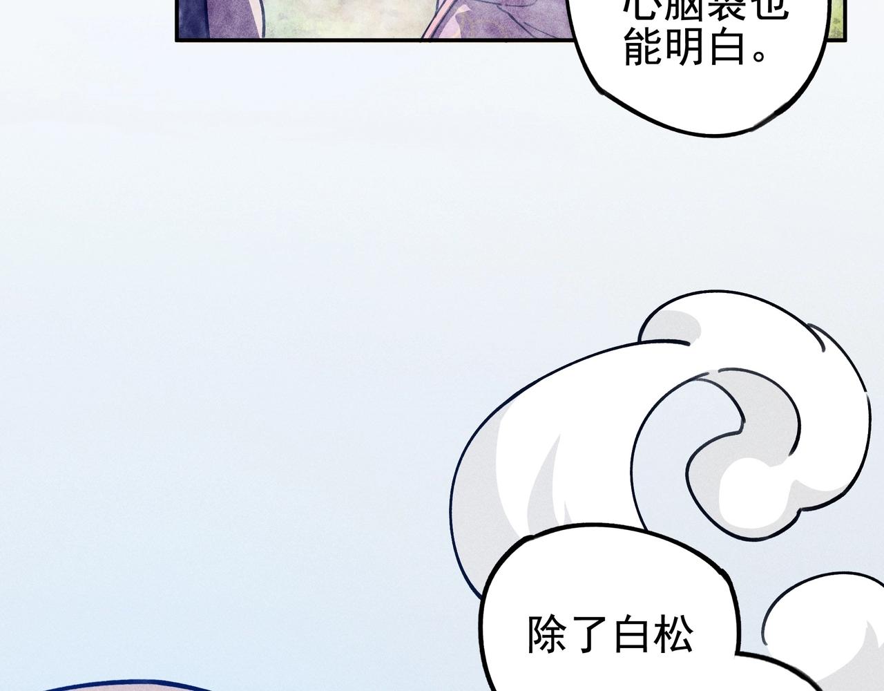 《我在诸界抓恶鬼》第6话 才女&将军 第38页