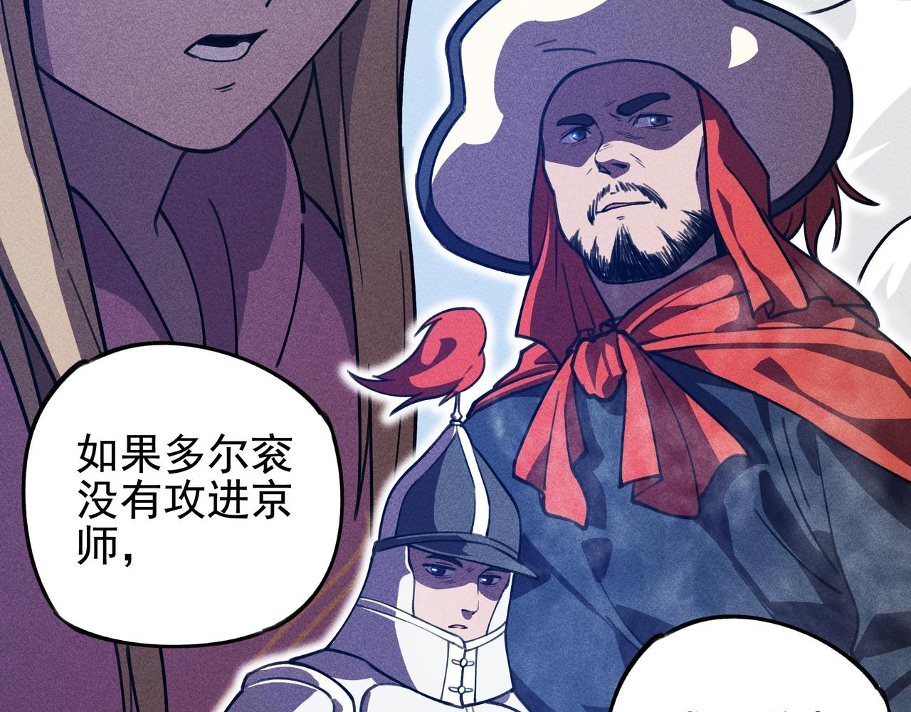 《我在诸界抓恶鬼》第6话 才女&将军 第40页