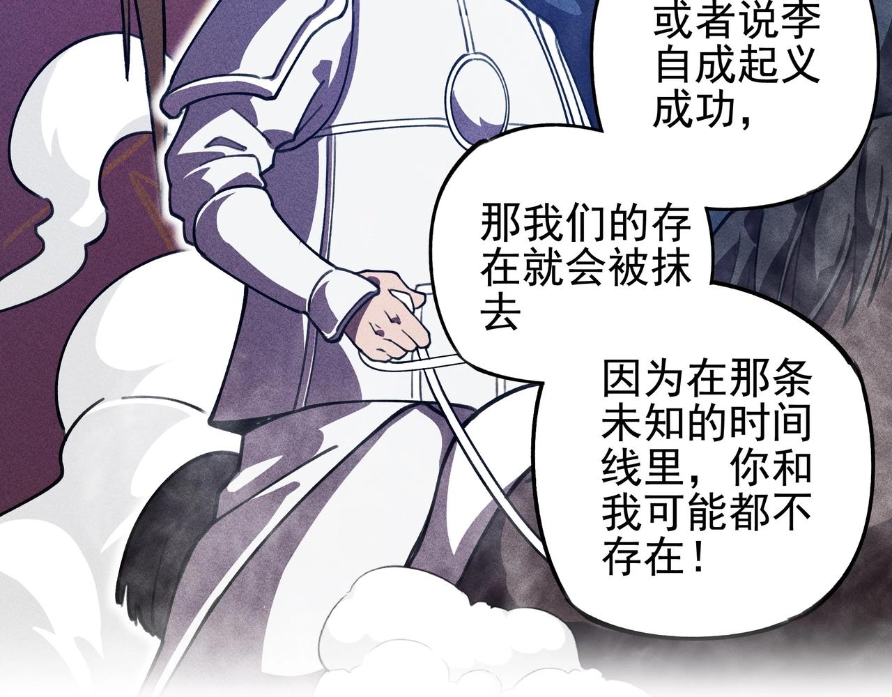 《我在诸界抓恶鬼》第6话 才女&将军 第41页