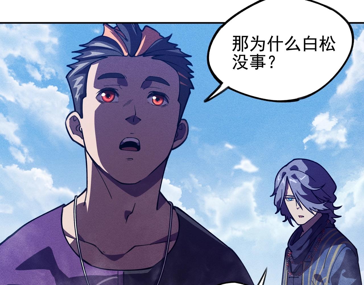 《我在诸界抓恶鬼》第6话 才女&将军 第43页