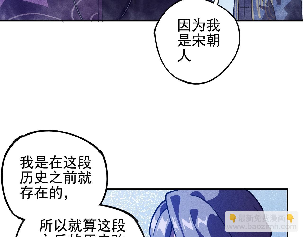 《我在诸界抓恶鬼》第6话 才女&将军 第44页