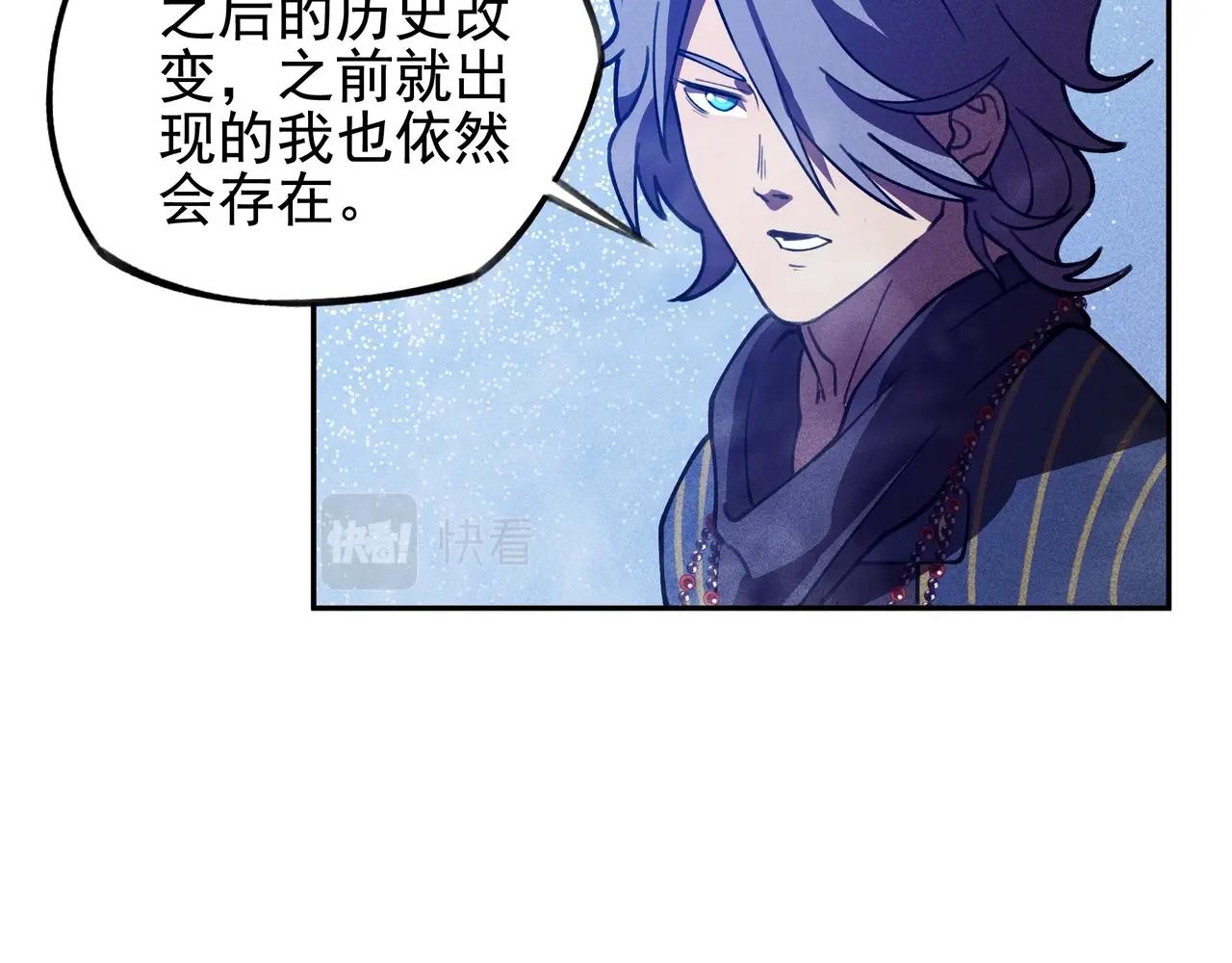 《我在诸界抓恶鬼》第6话 才女&将军 第45页
