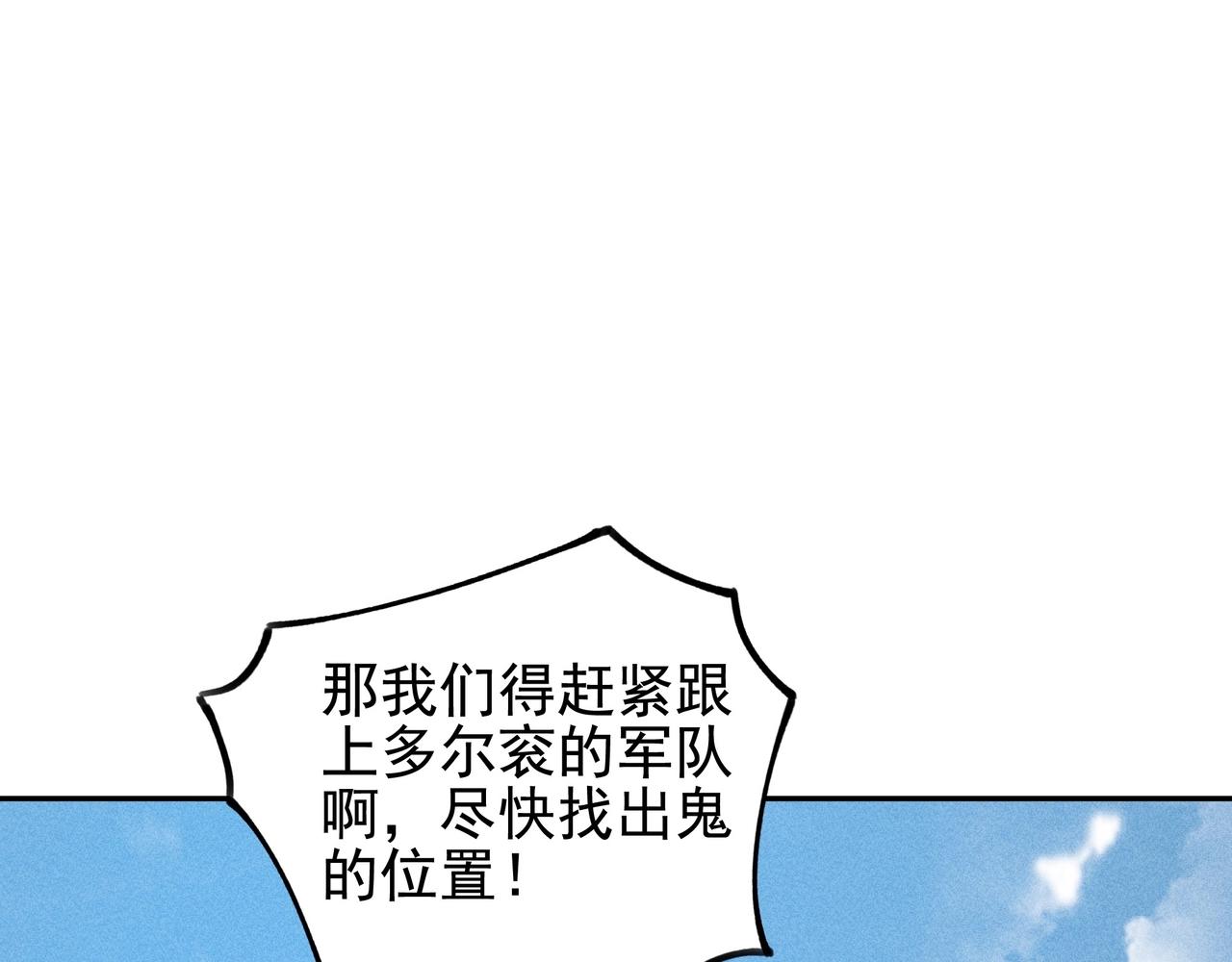 《我在诸界抓恶鬼》第6话 才女&将军 第46页