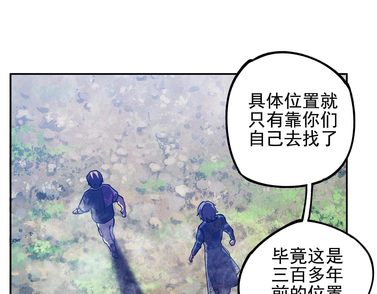 《我在诸界抓恶鬼》第6话 才女&将军 第50页