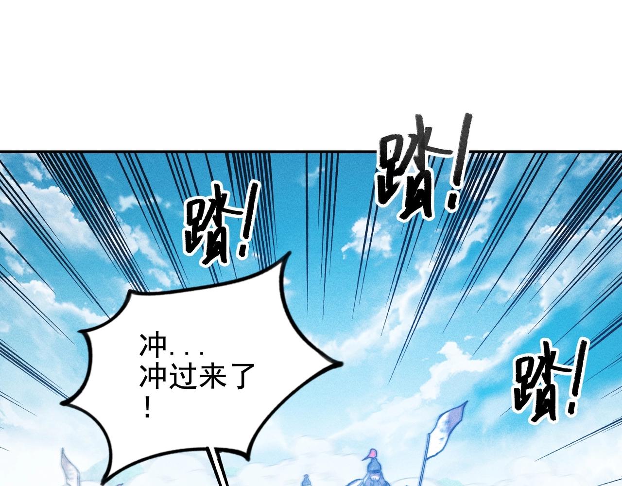 《我在诸界抓恶鬼》第6话 才女&将军 第5页
