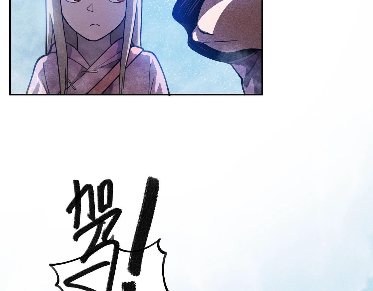 《我在诸界抓恶鬼》第6话 才女&将军 第9页