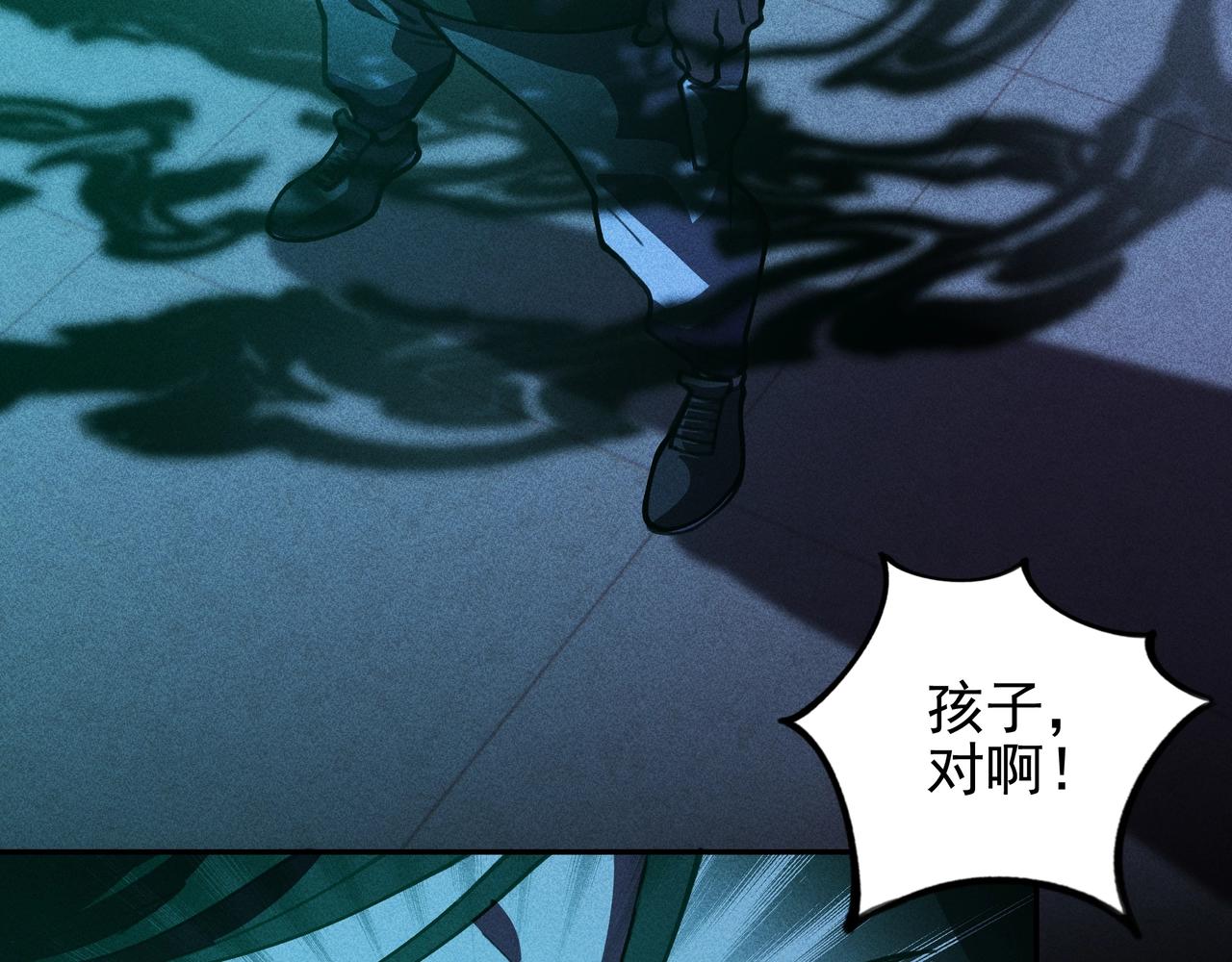 《我在诸界抓恶鬼》第四话 死别&生离 第12页