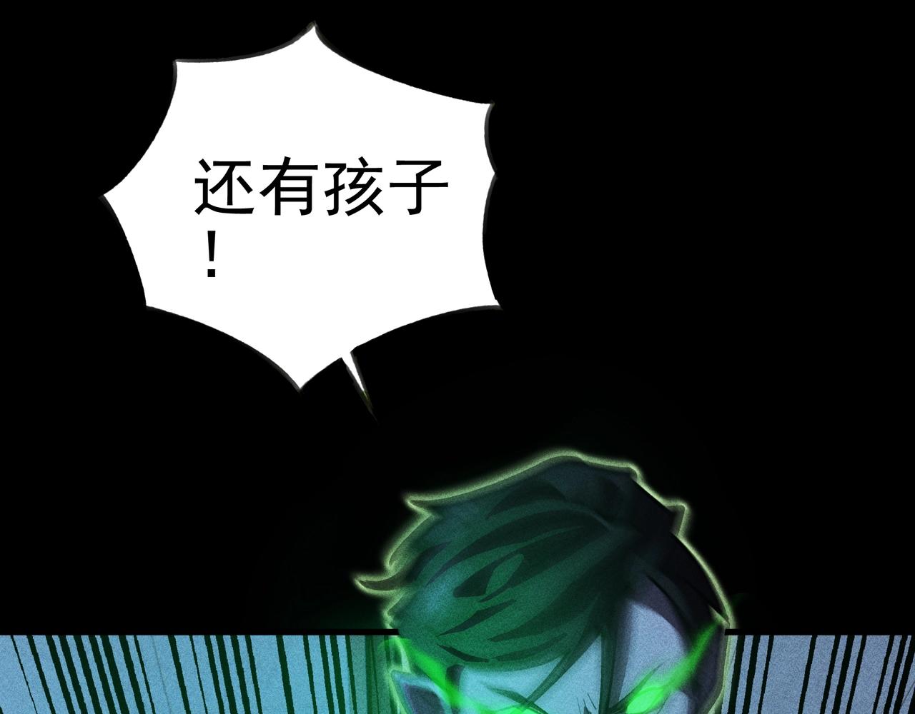 《我在诸界抓恶鬼》第四话 死别&生离 第14页