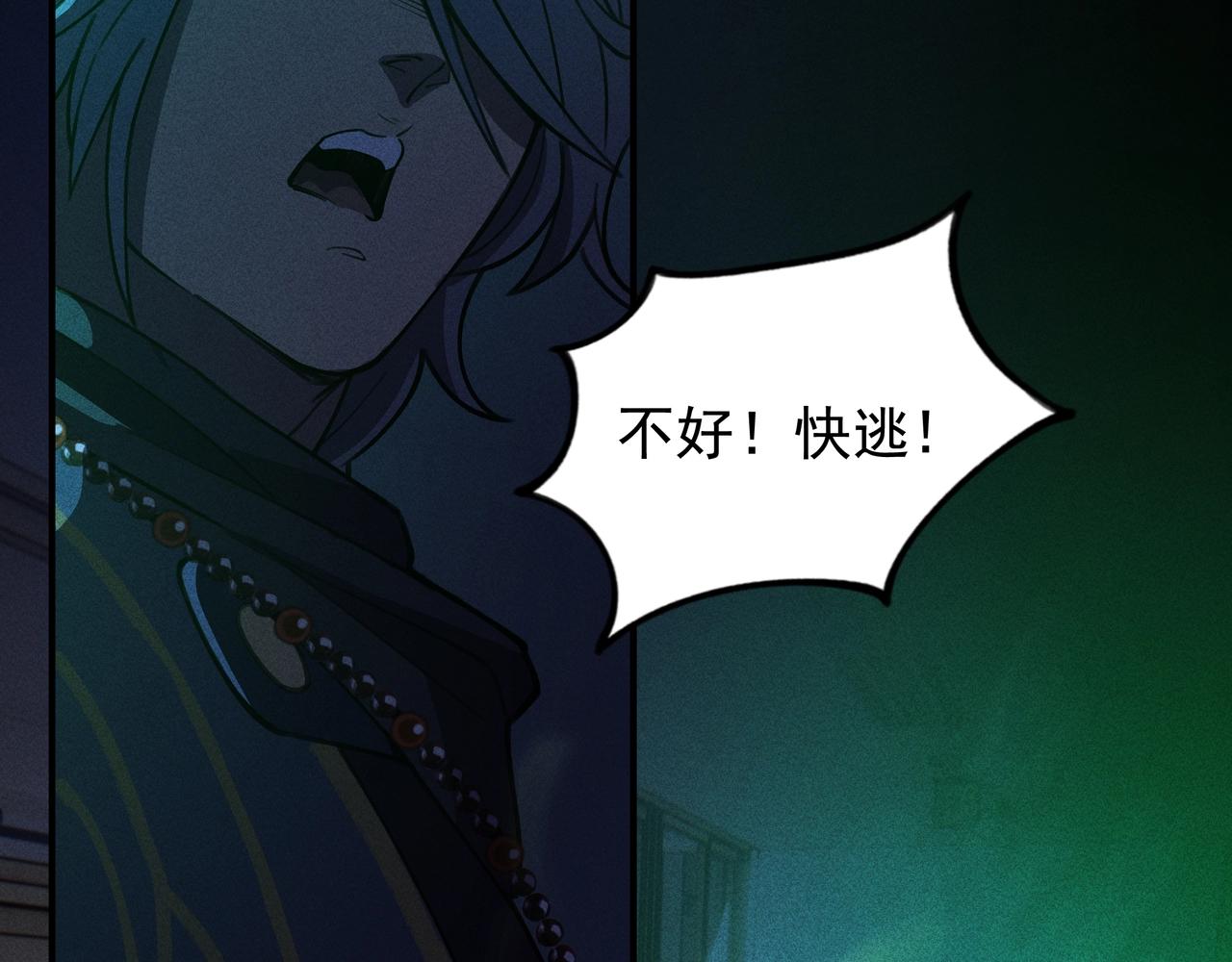《我在诸界抓恶鬼》第四话 死别&生离 第19页