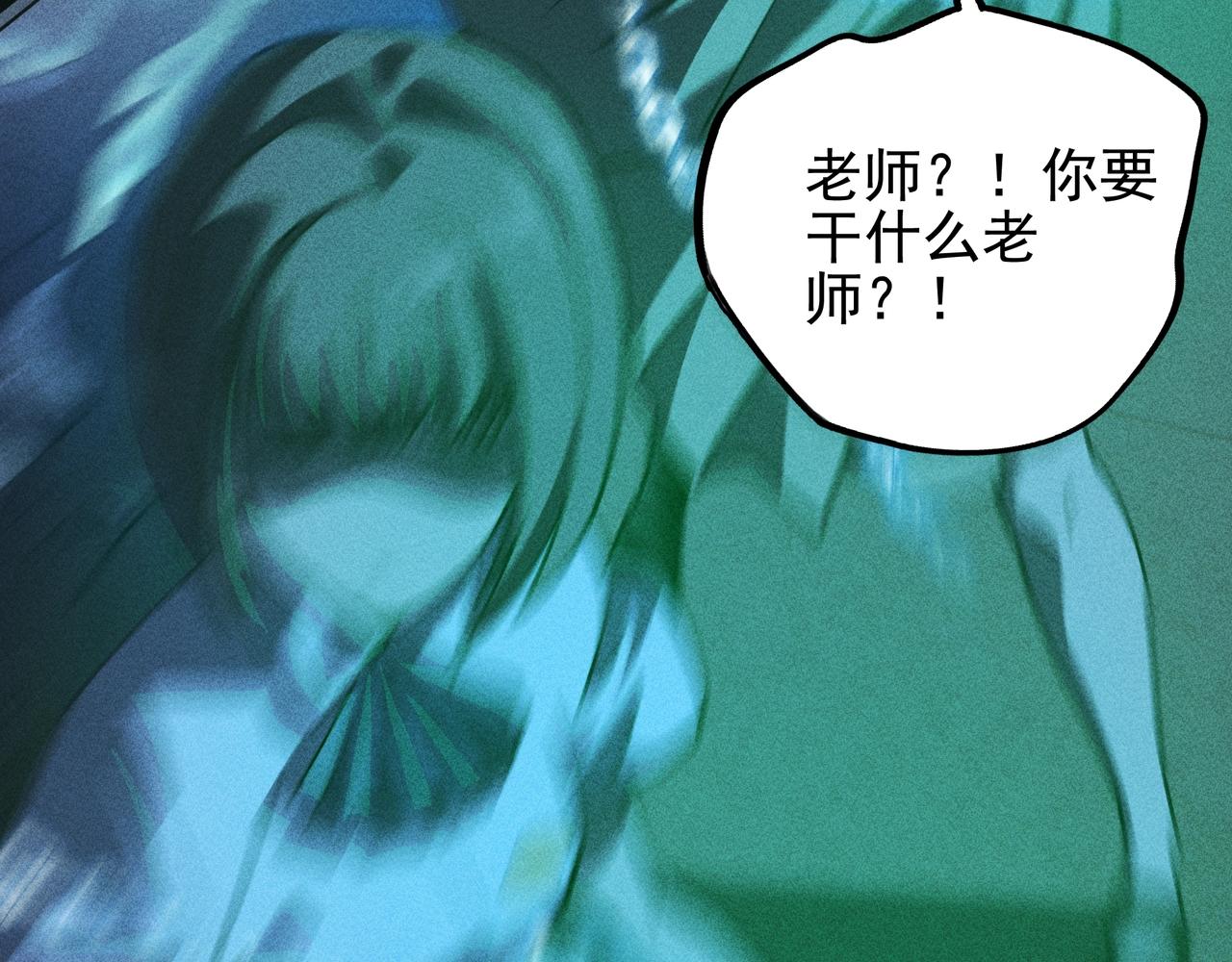 《我在诸界抓恶鬼》第四话 死别&生离 第21页