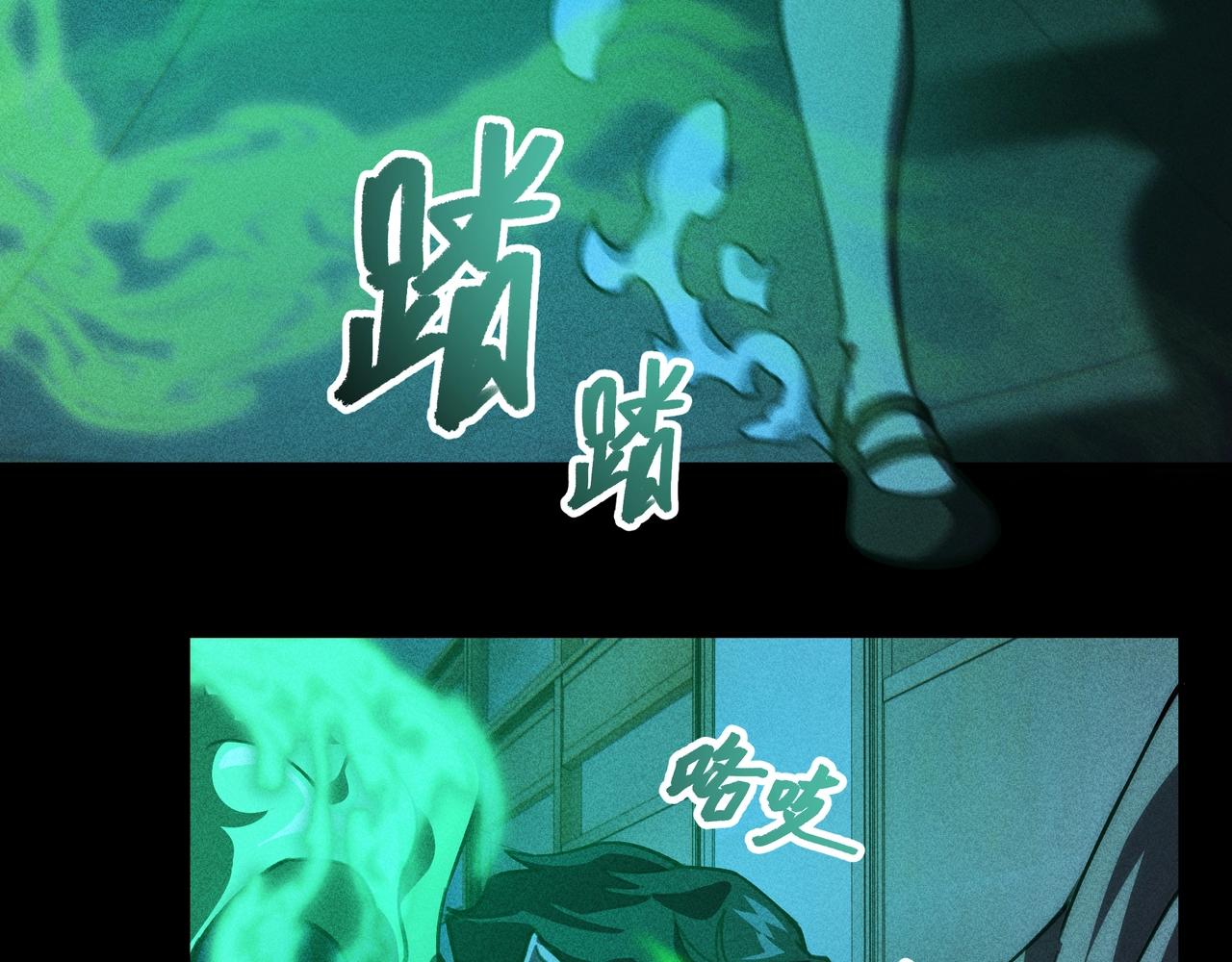 《我在诸界抓恶鬼》第四话 死别&生离 第25页