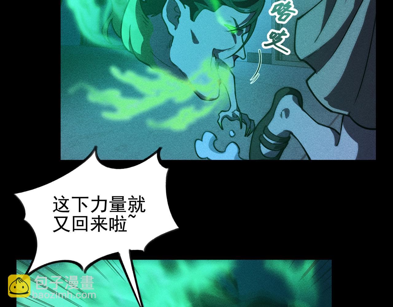 《我在诸界抓恶鬼》第四话 死别&生离 第26页