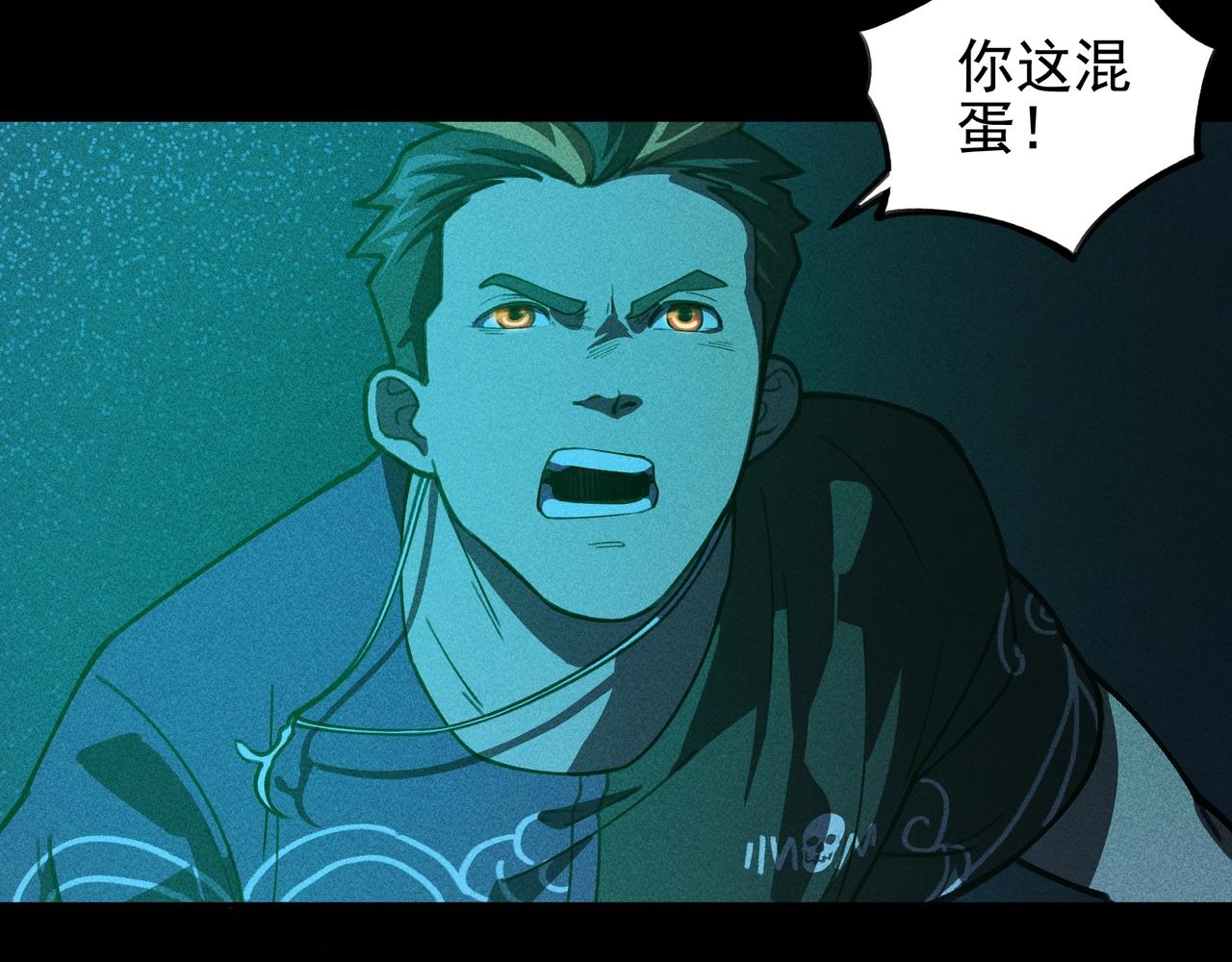 《我在诸界抓恶鬼》第四话 死别&生离 第28页