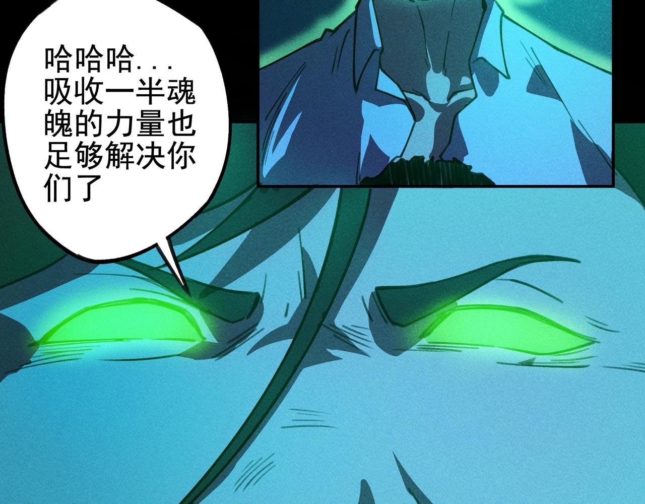 《我在诸界抓恶鬼》第四话 死别&生离 第35页