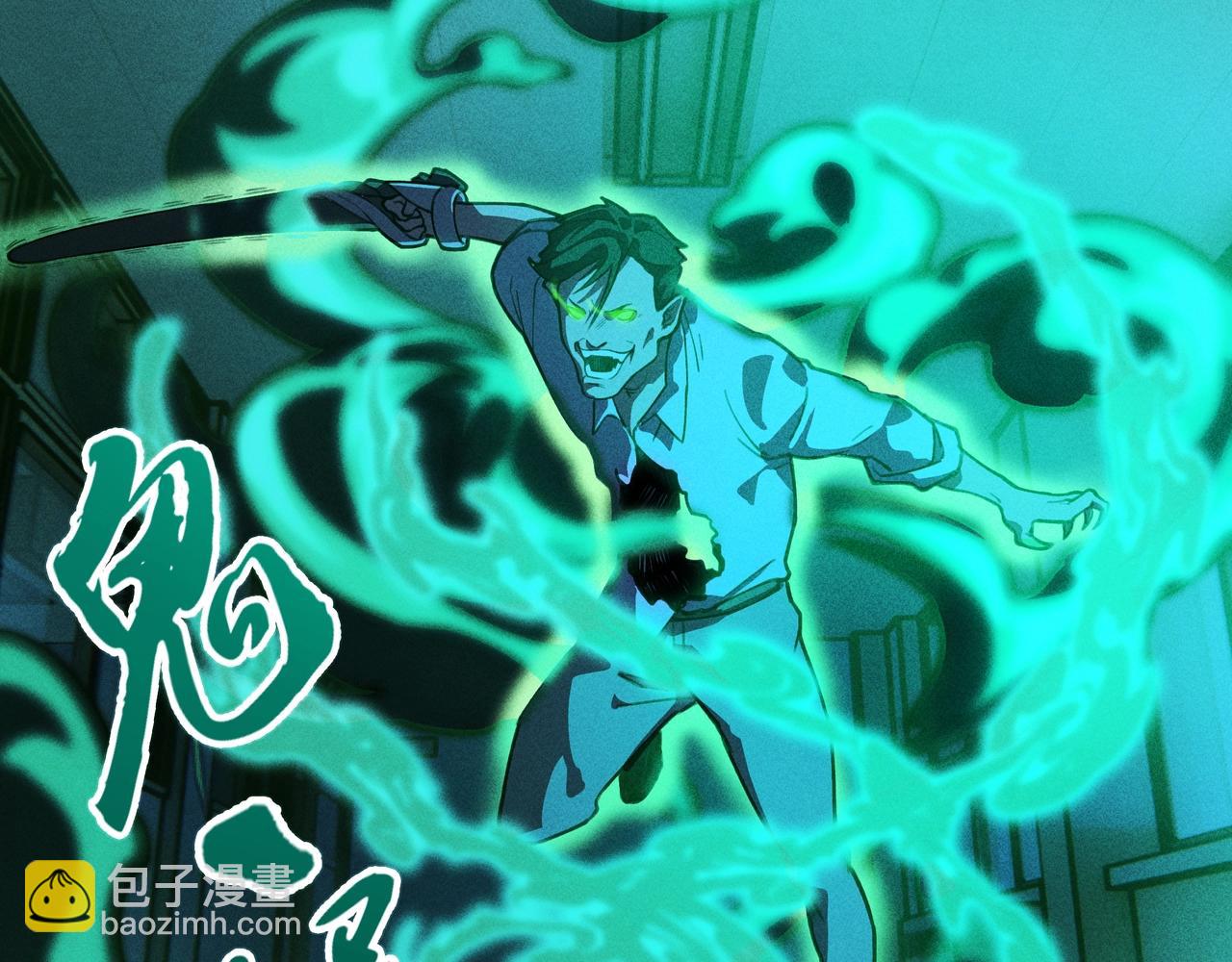《我在诸界抓恶鬼》第四话 死别&生离 第37页