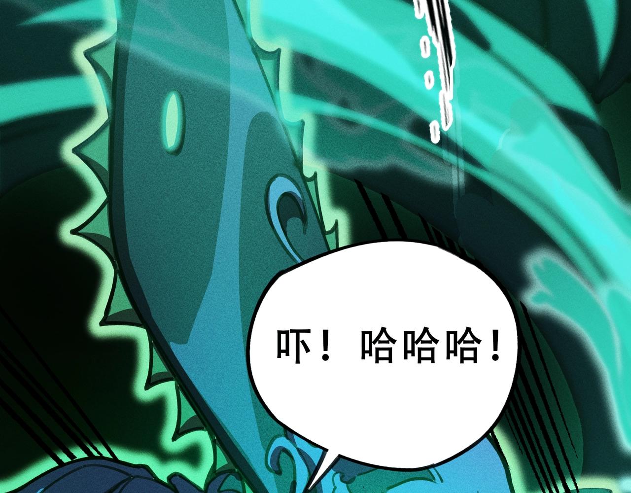 《我在诸界抓恶鬼》第四话 死别&生离 第40页