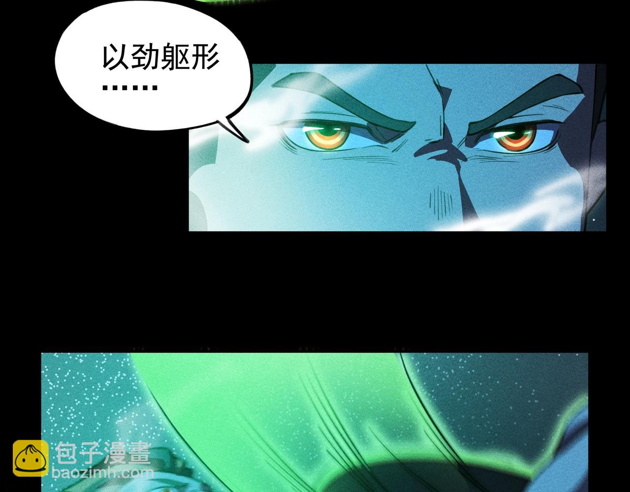 《我在诸界抓恶鬼》第四话 死别&生离 第46页