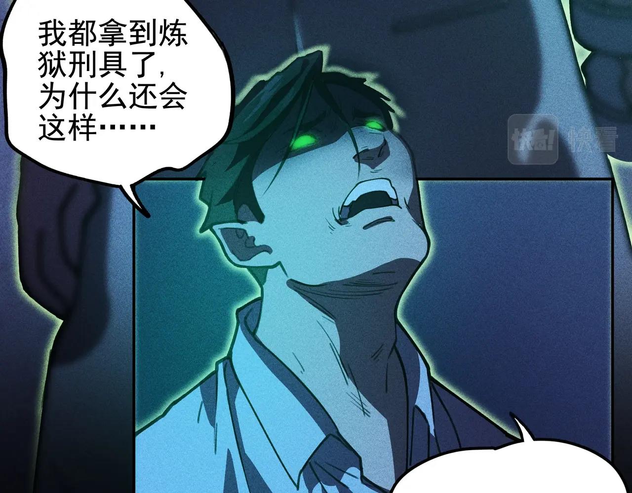 《我在诸界抓恶鬼》第四话 死别&生离 第8页