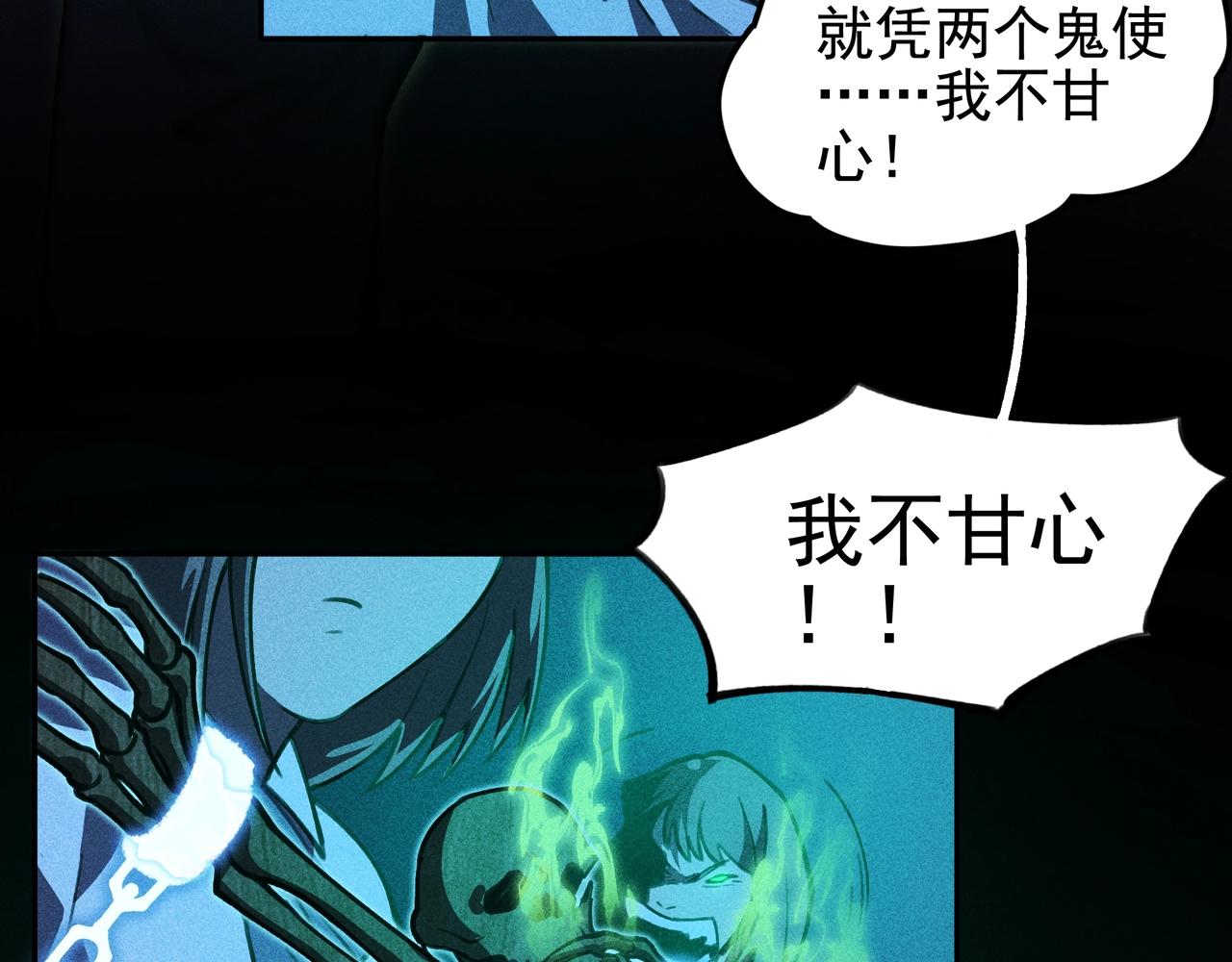 《我在诸界抓恶鬼》第四话 死别&生离 第9页