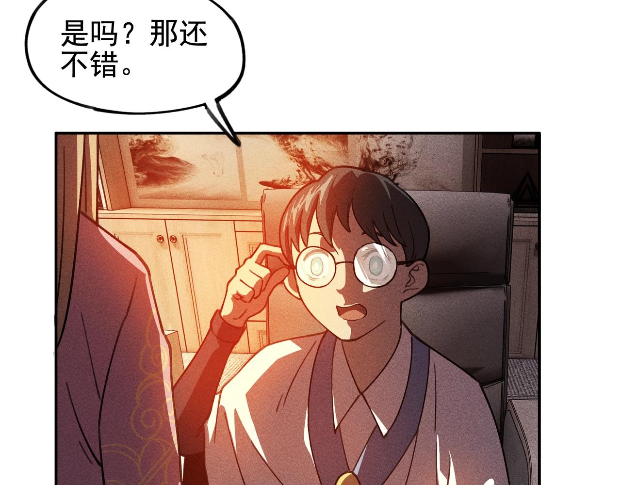 《我在诸界抓恶鬼》第11话 祭奠&遗忘 第12页