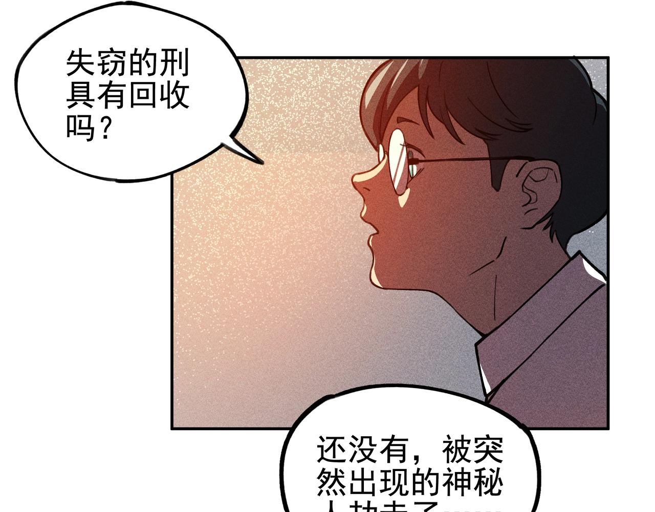 《我在诸界抓恶鬼》第11话 祭奠&遗忘 第14页