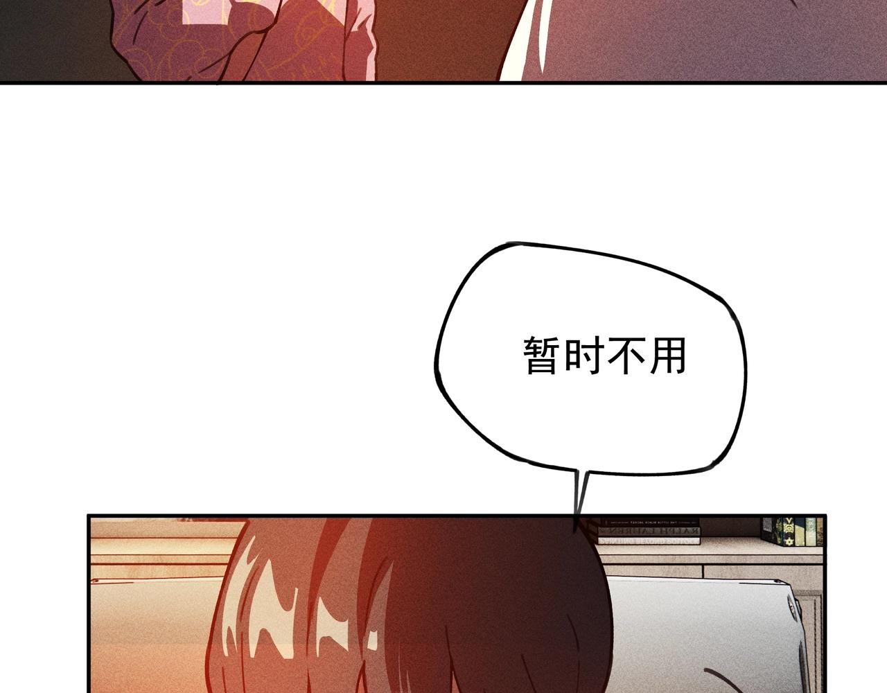 《我在诸界抓恶鬼》第11话 祭奠&遗忘 第16页