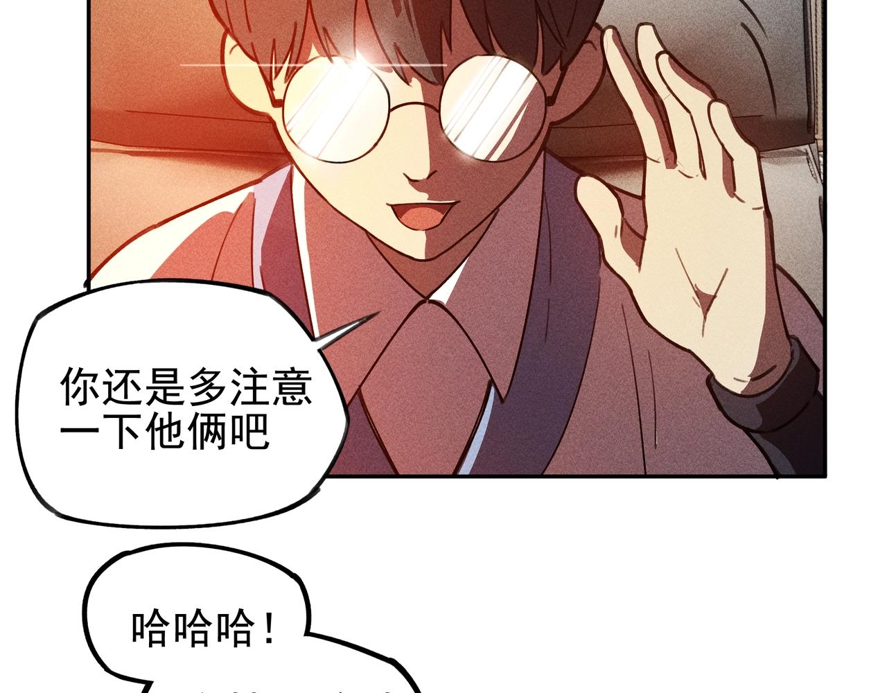《我在诸界抓恶鬼》第11话 祭奠&遗忘 第17页