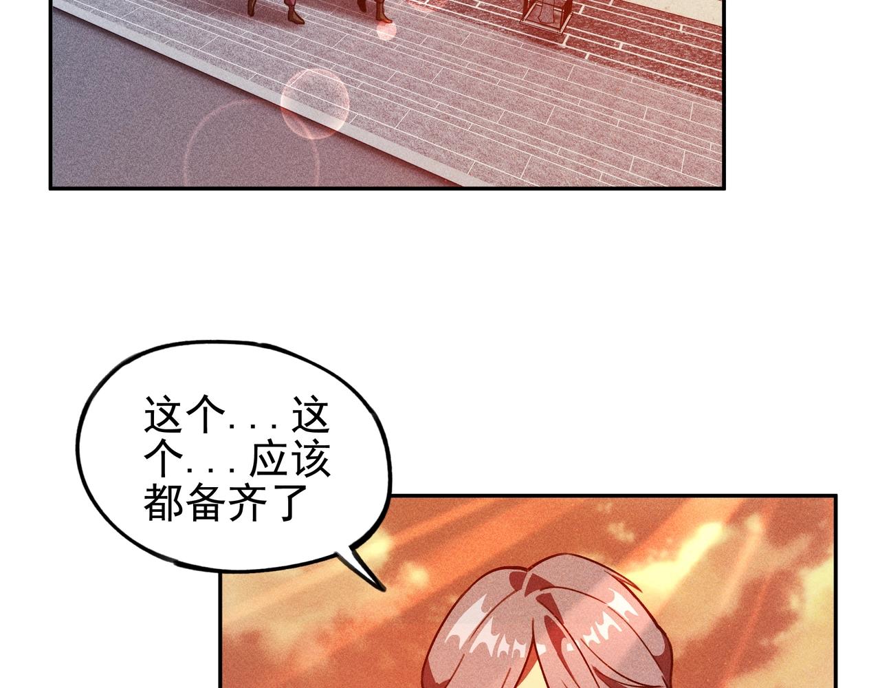 《我在诸界抓恶鬼》第11话 祭奠&遗忘 第21页