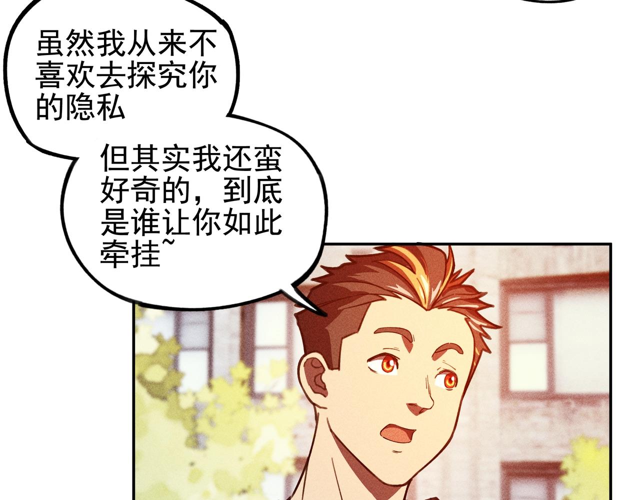 《我在诸界抓恶鬼》第11话 祭奠&遗忘 第26页
