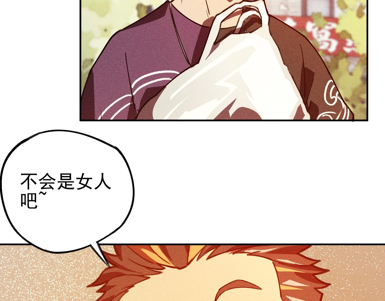《我在诸界抓恶鬼》第11话 祭奠&遗忘 第27页