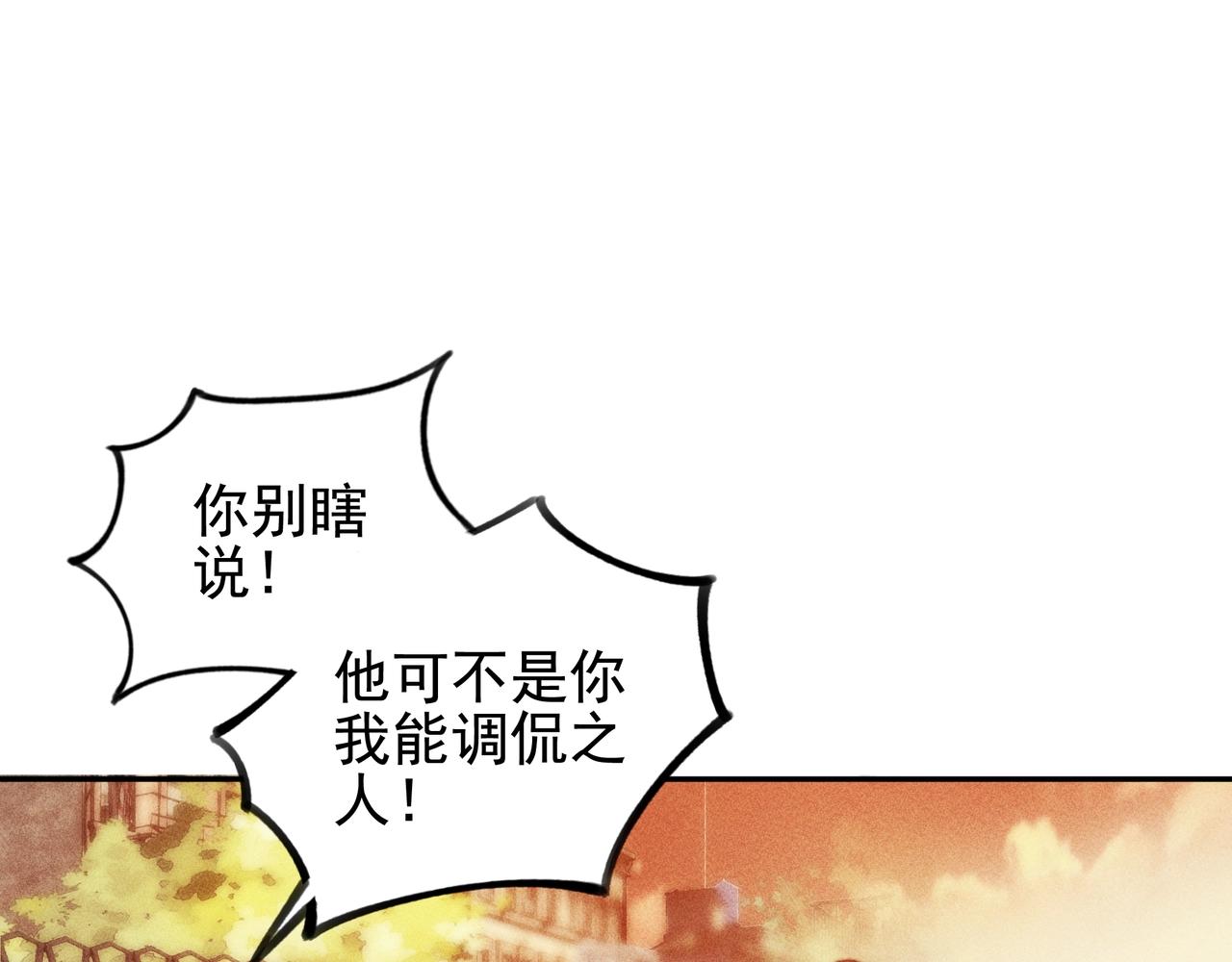 《我在诸界抓恶鬼》第11话 祭奠&遗忘 第29页