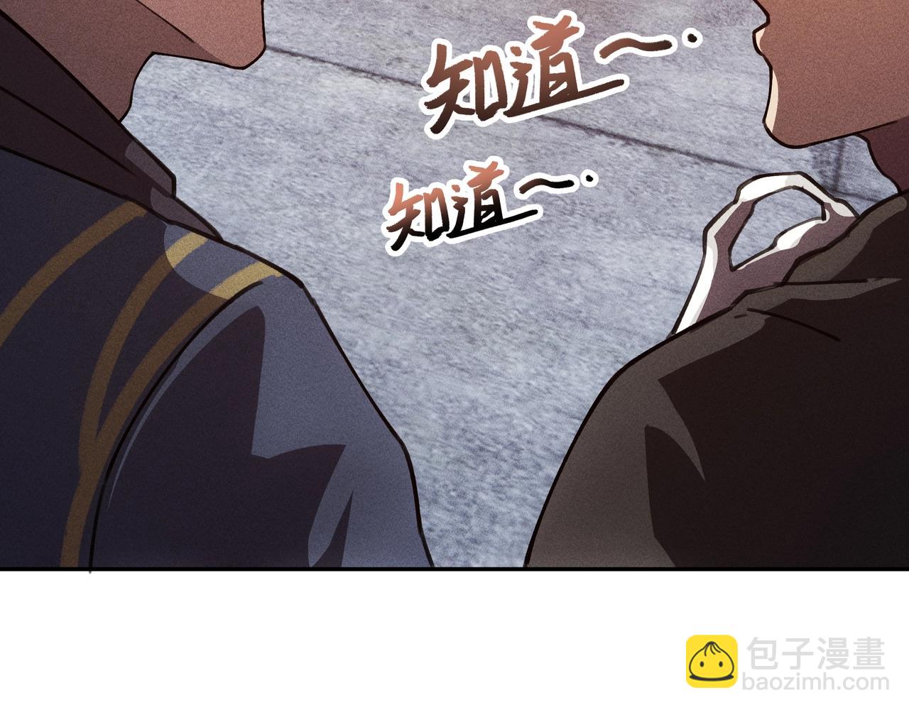 《我在诸界抓恶鬼》第11话 祭奠&遗忘 第31页