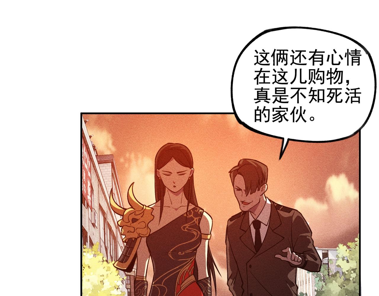 《我在诸界抓恶鬼》第11话 祭奠&遗忘 第33页