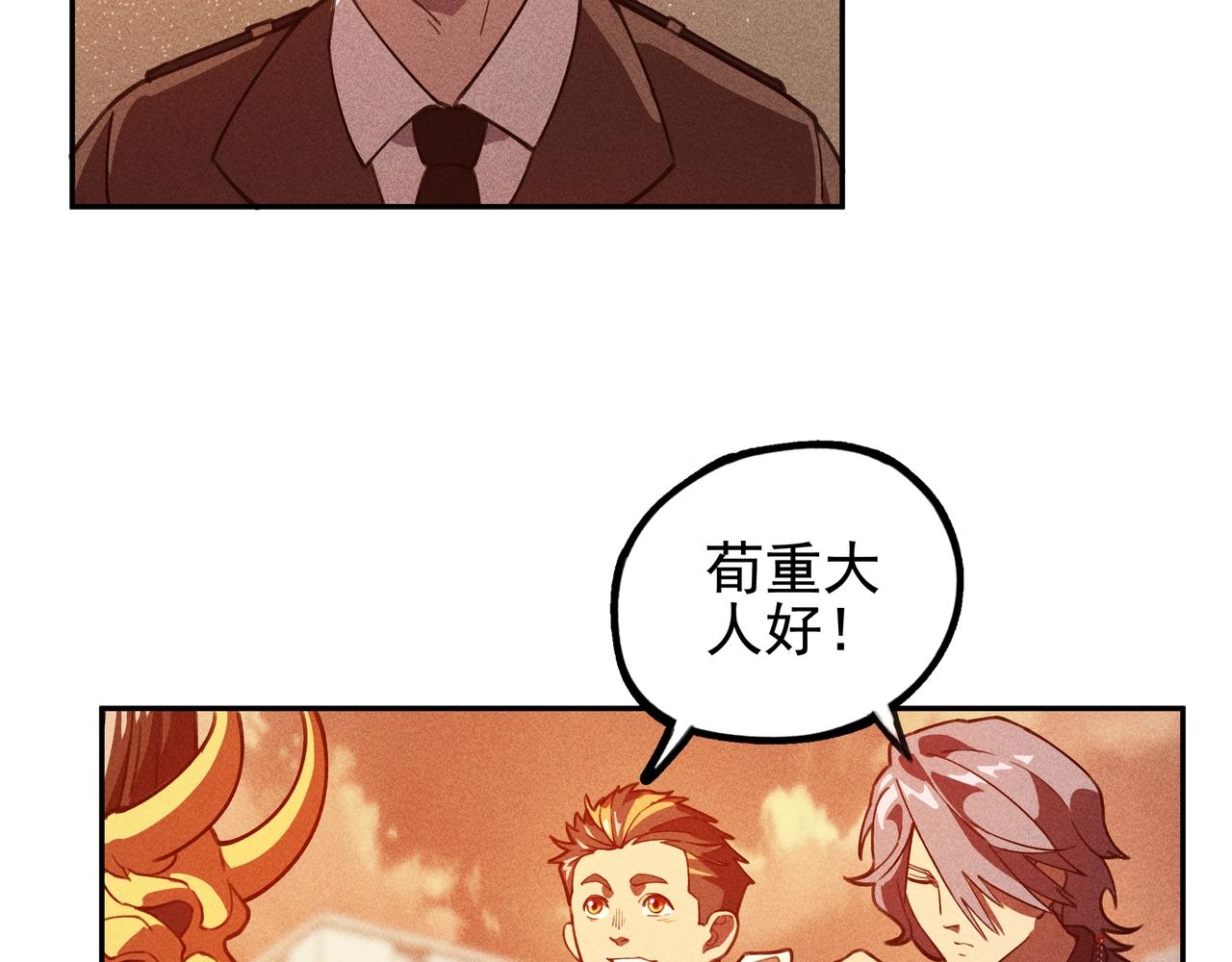 《我在诸界抓恶鬼》第11话 祭奠&遗忘 第35页