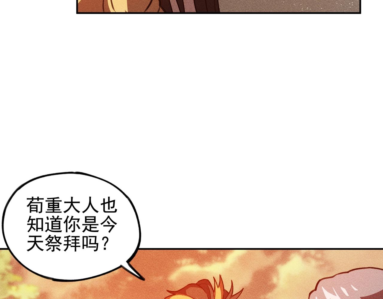 《我在诸界抓恶鬼》第11话 祭奠&遗忘 第39页
