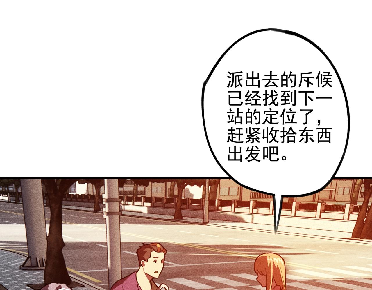 《我在诸界抓恶鬼》第11话 祭奠&遗忘 第45页