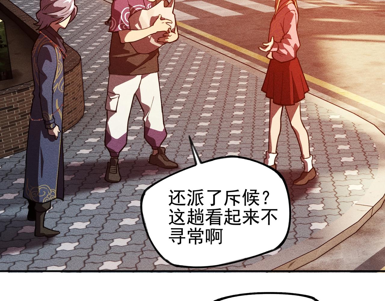 《我在诸界抓恶鬼》第11话 祭奠&遗忘 第46页